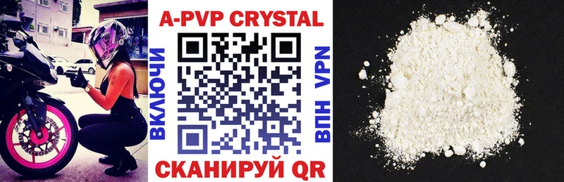 Купить  Когалым  APVP Соль 