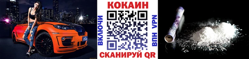 Купить закладки  Когалым  Кокаин Fish Scale 