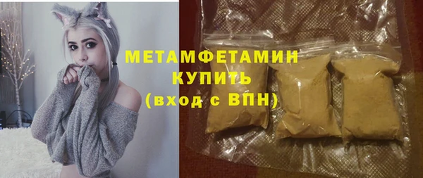 первитин Куйбышев
