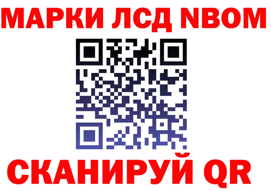 Марки N-bome 1,5мг зеркало маркетплейс МЕГА Когалым
