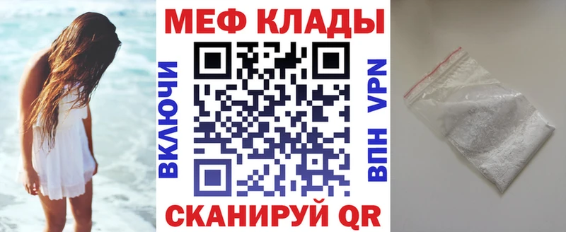 Меф мяу мяу  Купить закладки  Когалым 